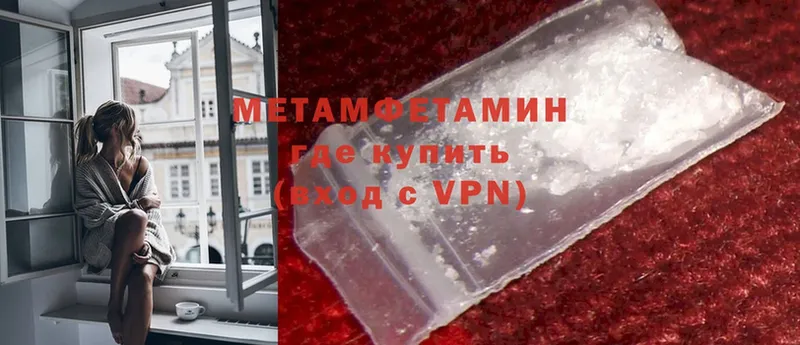 Первитин Methamphetamine  Ершов 